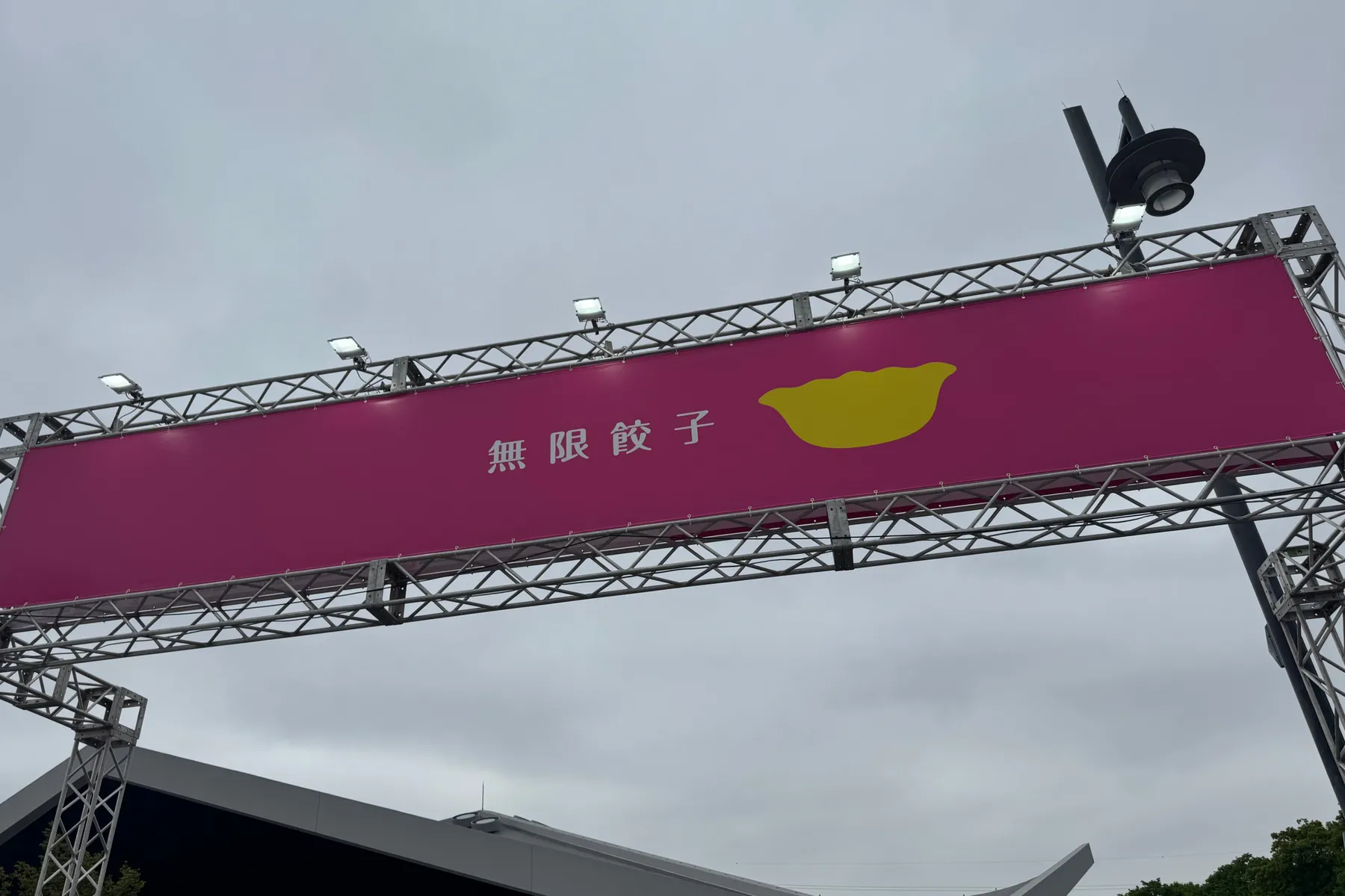 クラフト餃子フェス TOKYO 2026_18