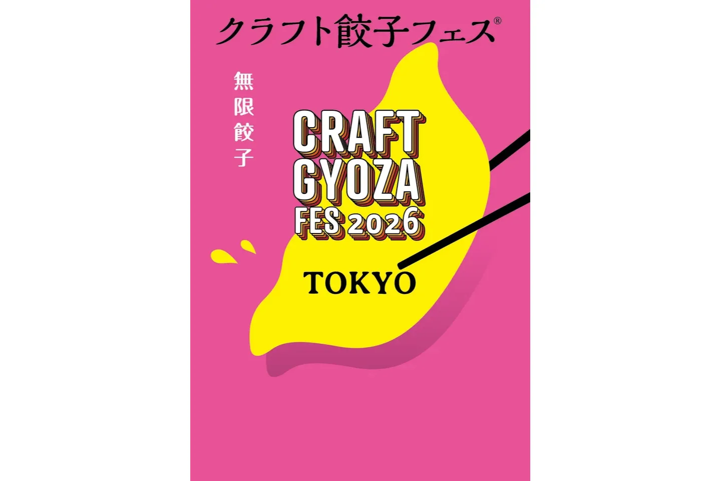 クラフト餃子フェス TOKYO 2026_20