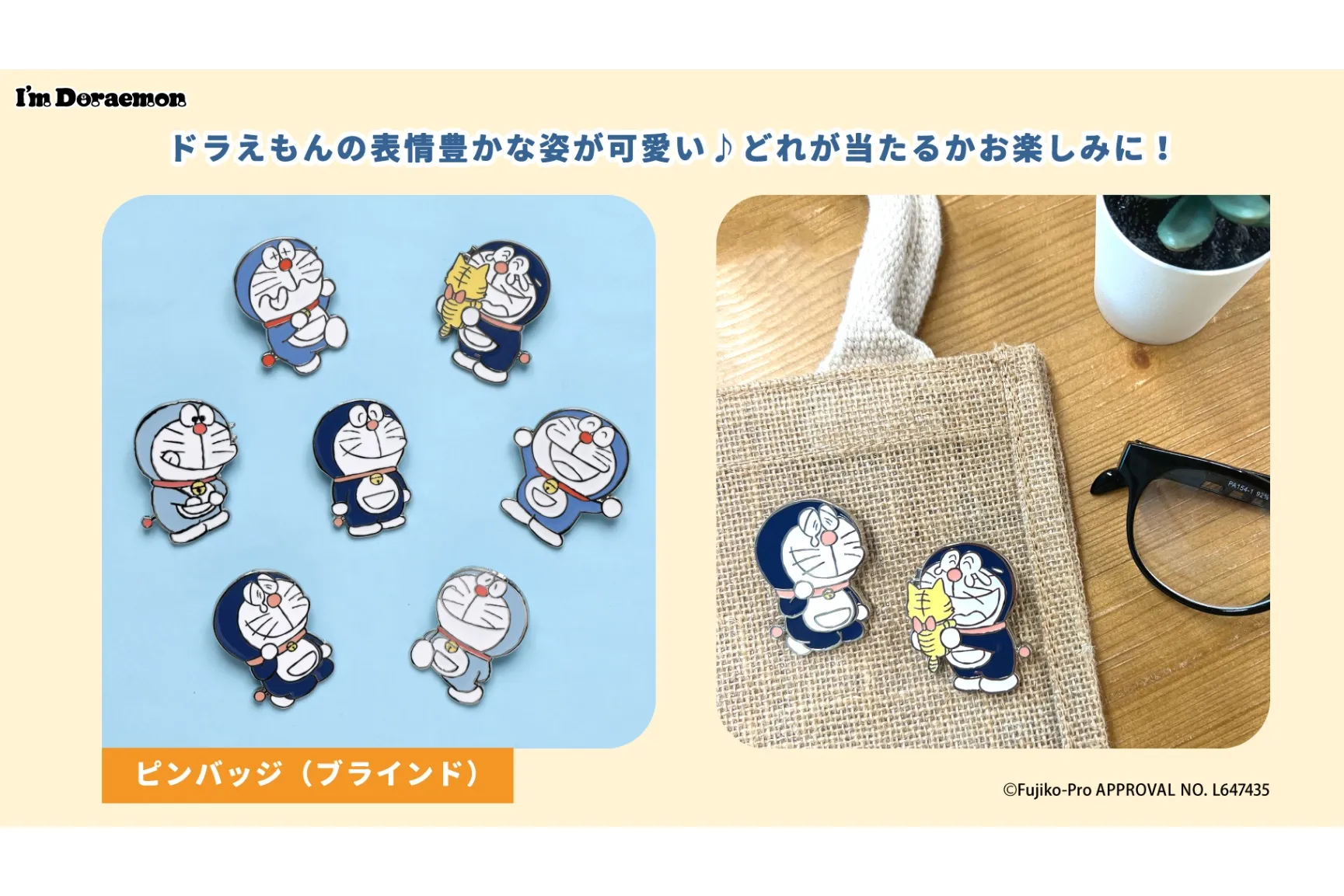 I'm Doraemon POP-UP STORE