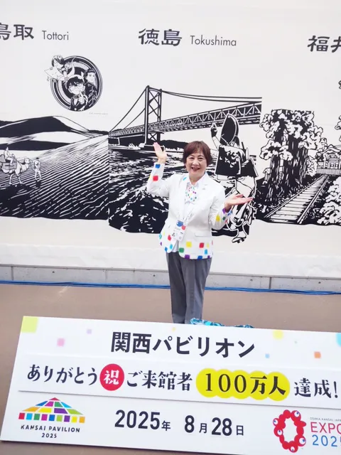 閉幕から半年･もう一つの万博史　～関西パビリオン渉外ディレクターが明かす『舞台裏の人間ドラマ』～