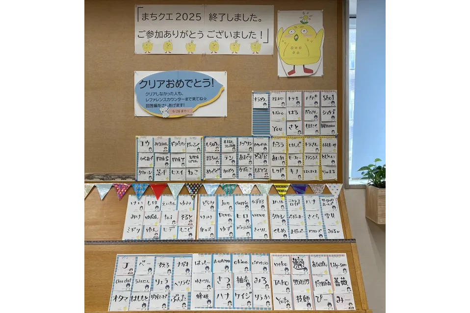 図書館で謎解きゲーム～まちクエ2026～田丁田探偵事務所と時間旅行_4
