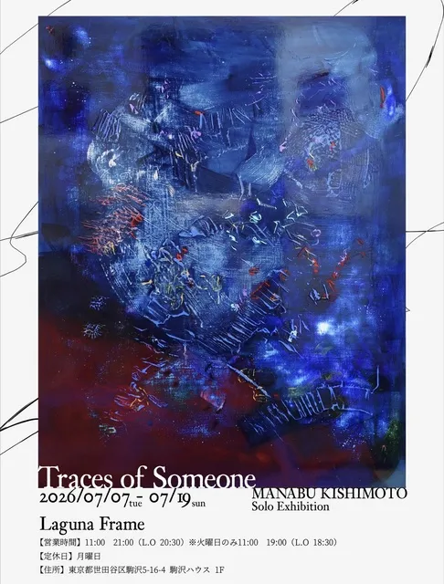 MANABU KISHIMOTO  Solo Exhibition