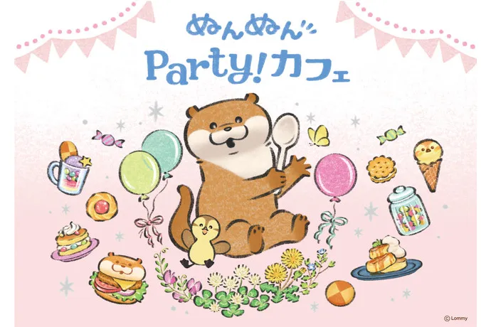 ぬんぬんParty!カフェ