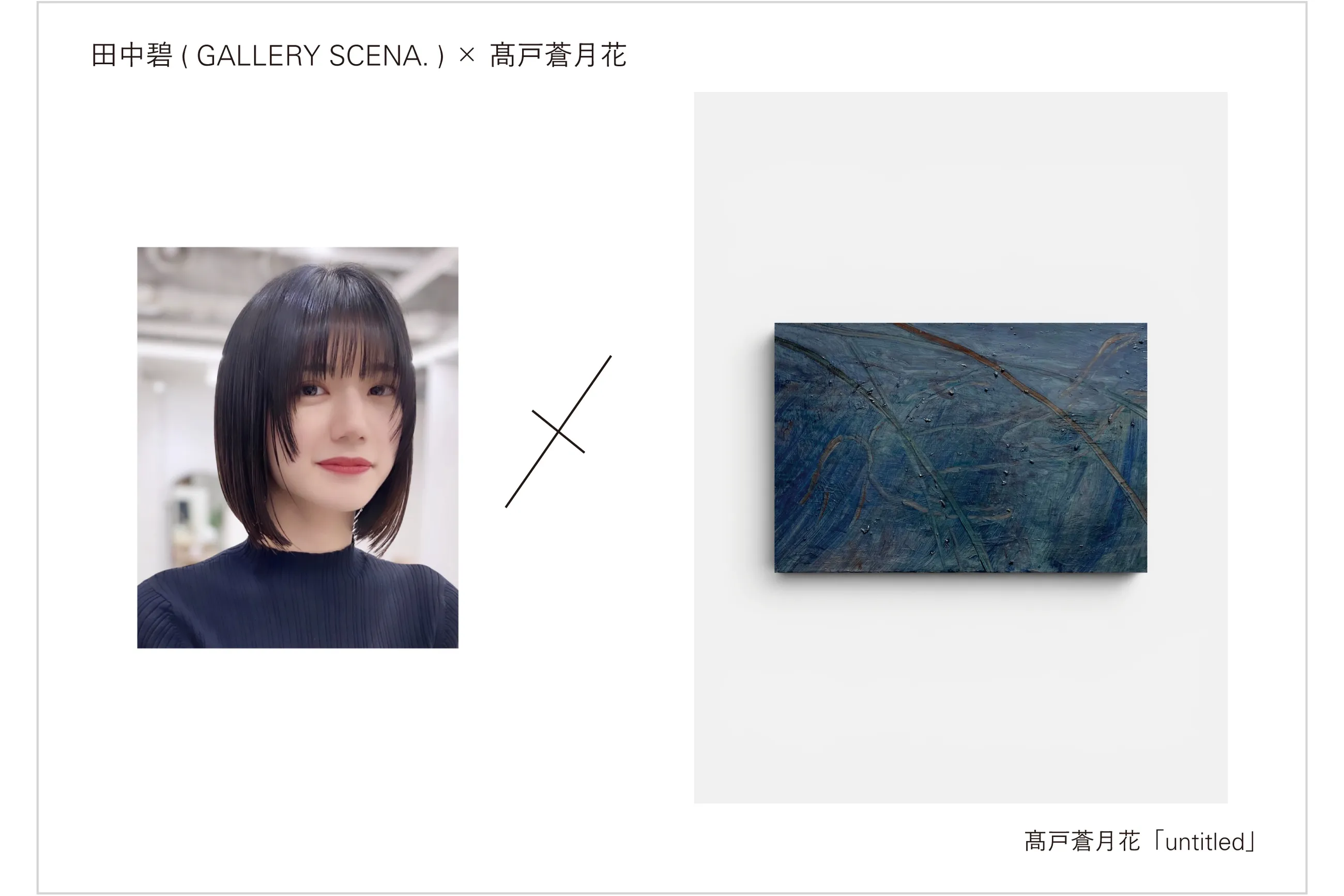 WHAT CAFE EXHIBITION vol.46：U40：Emerging Directors & Curators