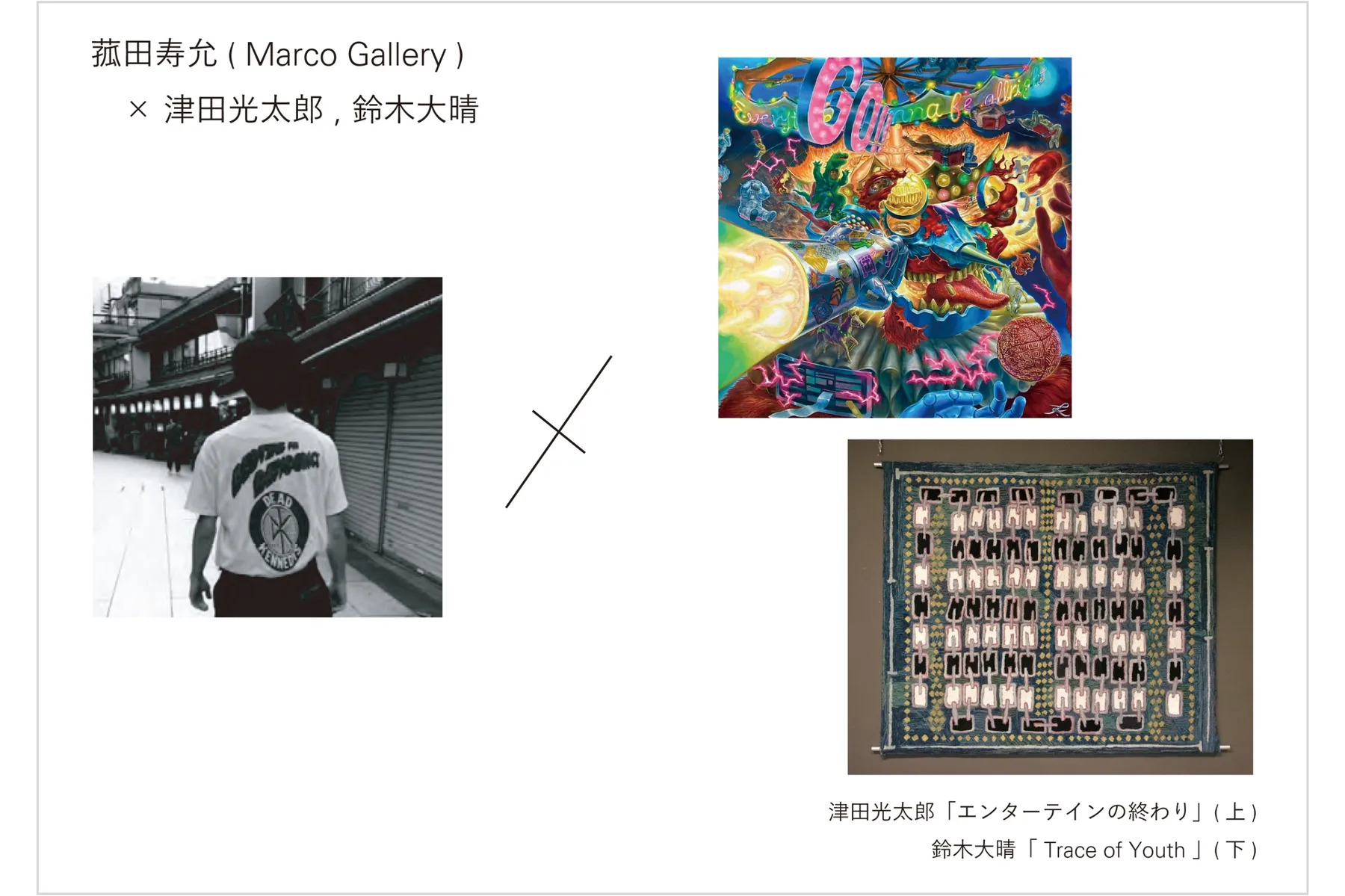 WHAT CAFE EXHIBITION vol.46：U40：Emerging Directors & Curators Under40_11