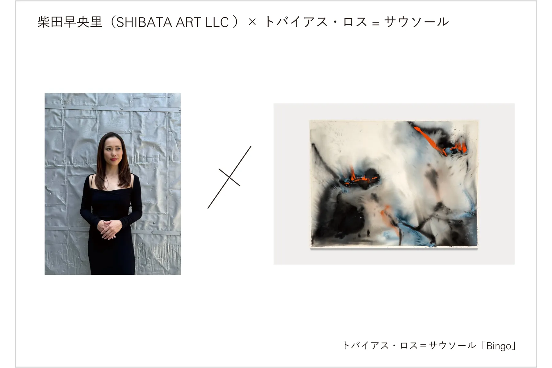 WHAT CAFE EXHIBITION vol.46：U40：Emerging Directors & Curators Under40_12