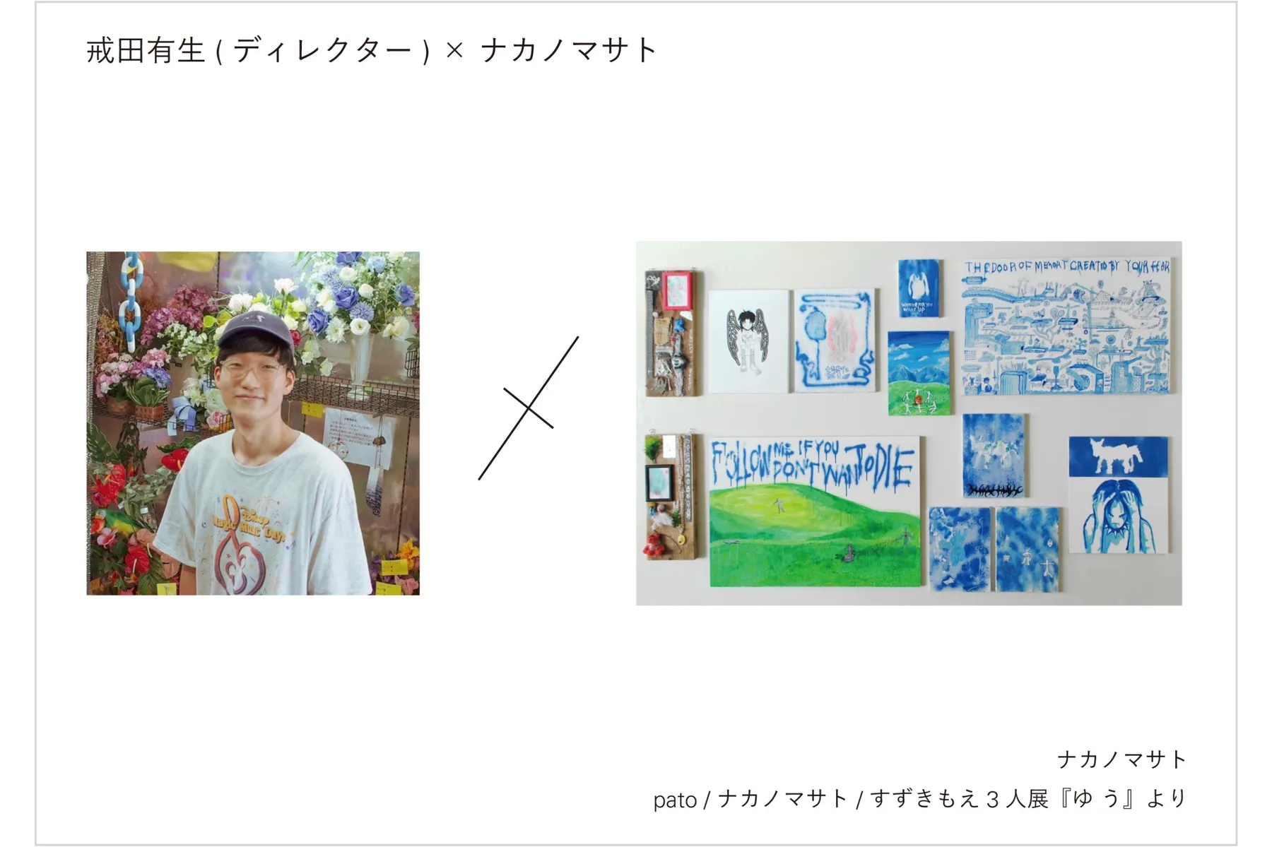 WHAT CAFE EXHIBITION vol.46：U40：Emerging Directors & Curators Under40_13