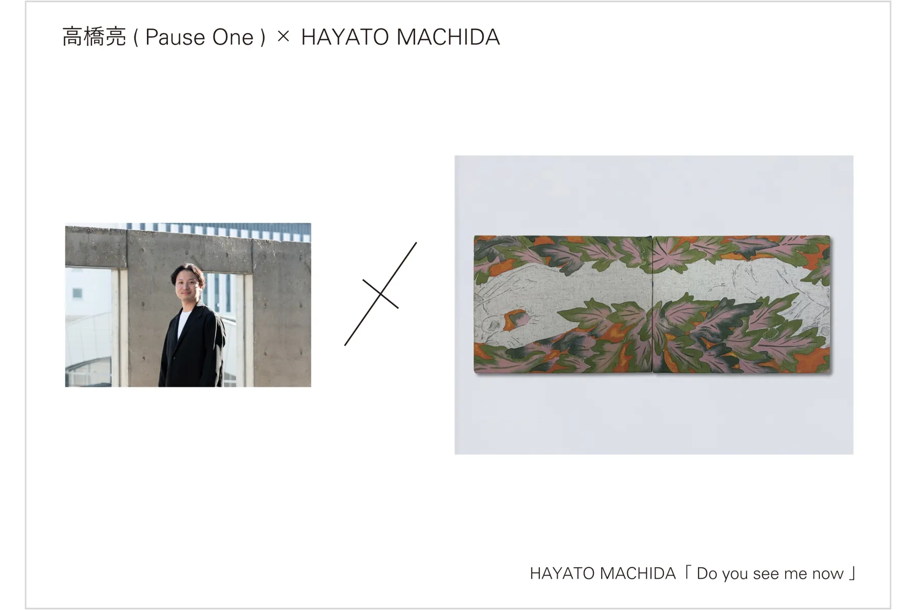 WHAT CAFE EXHIBITION vol.46：U40：Emerging Directors & Curators Under40_14