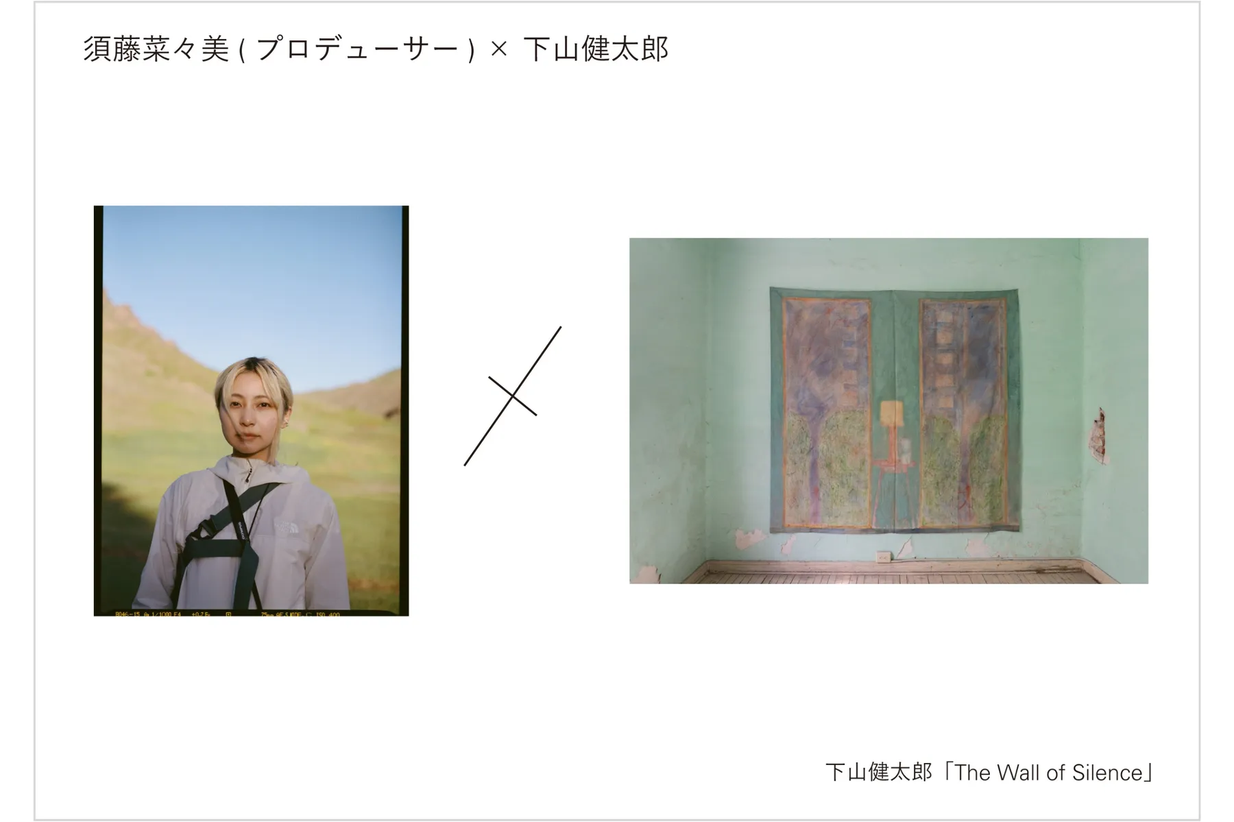 WHAT CAFE EXHIBITION vol.46：U40：Emerging Directors & Curators Under40_8