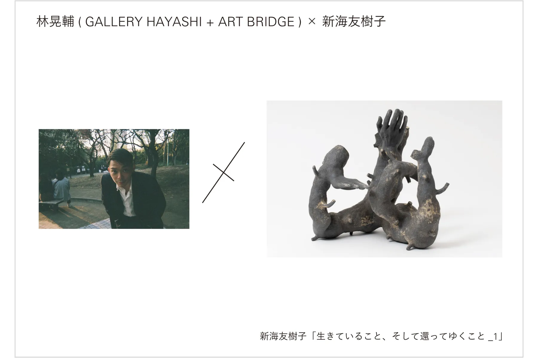WHAT CAFE EXHIBITION vol.46：U40：Emerging Directors & Curators Under40_9