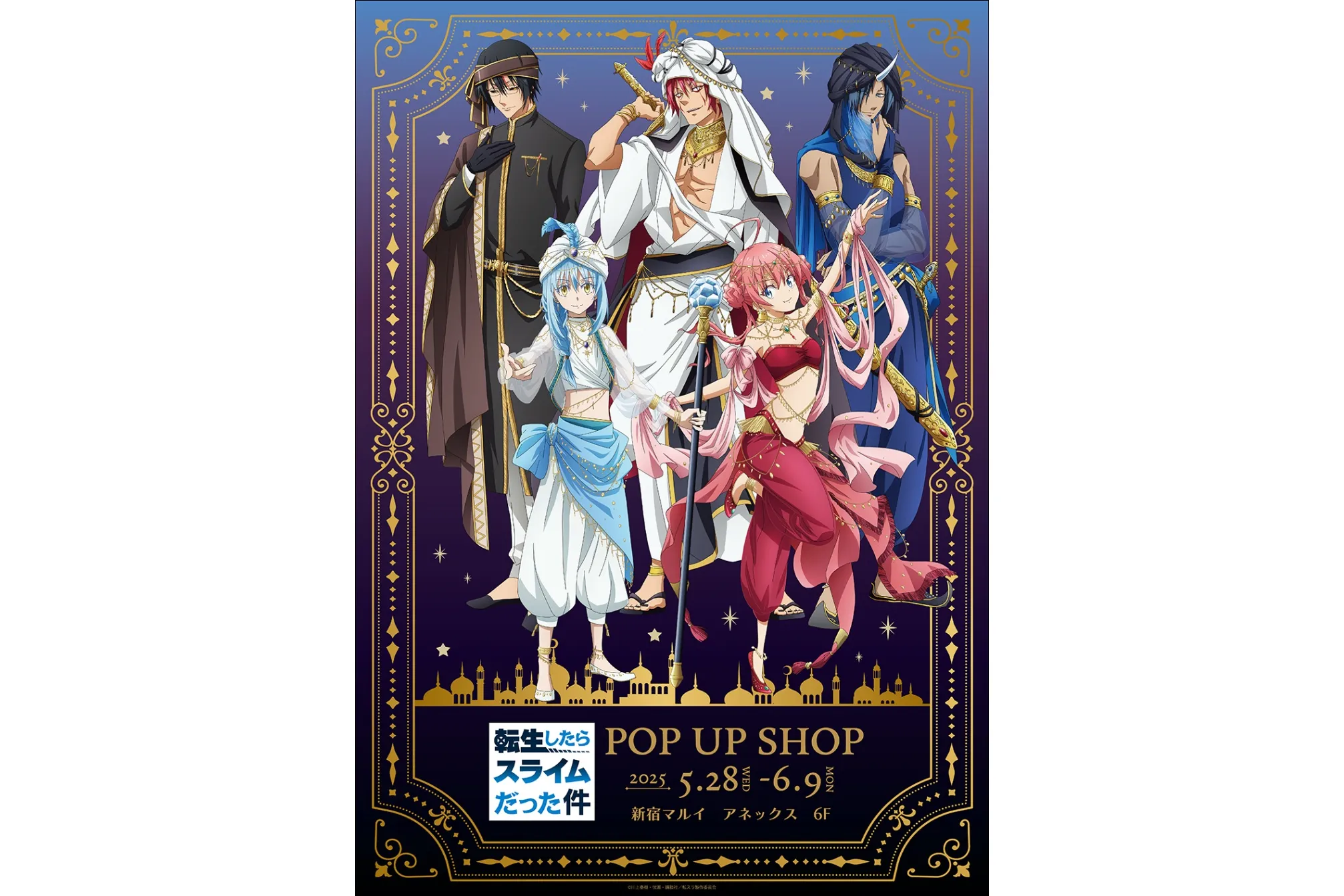 転生したらスライムだった件　非売品ポスター 転生したらスライムだった件」POP UP SHOPが新宿マルイ