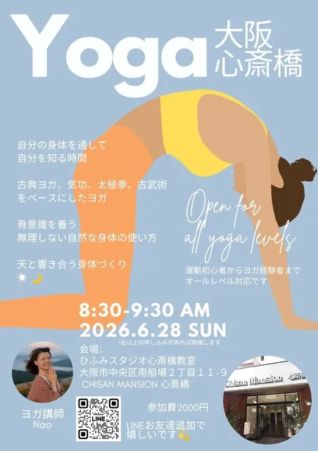 心斎橋朝ヨガ
