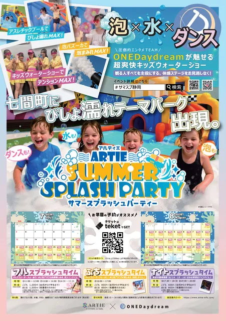 ARTIE SUMMER SPLASH PARTY 2026