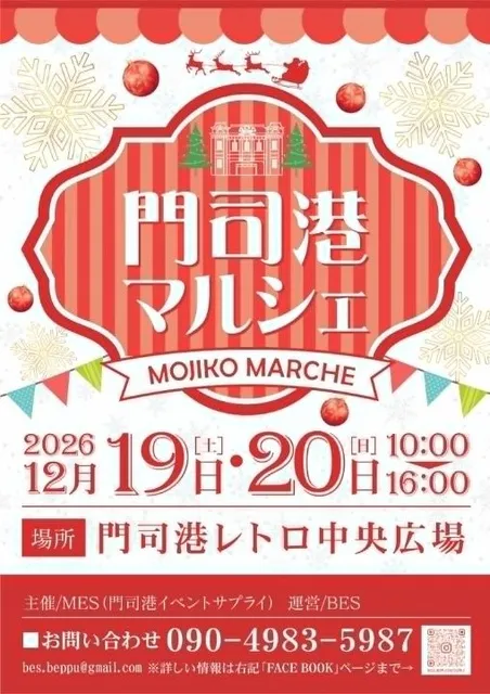 門司港マルシェ