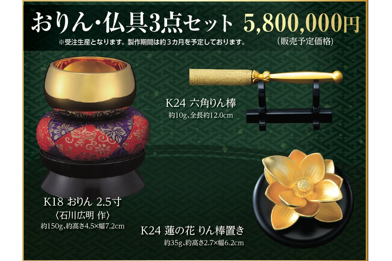 東武百貨店 池袋本店 「大黄金展」_5