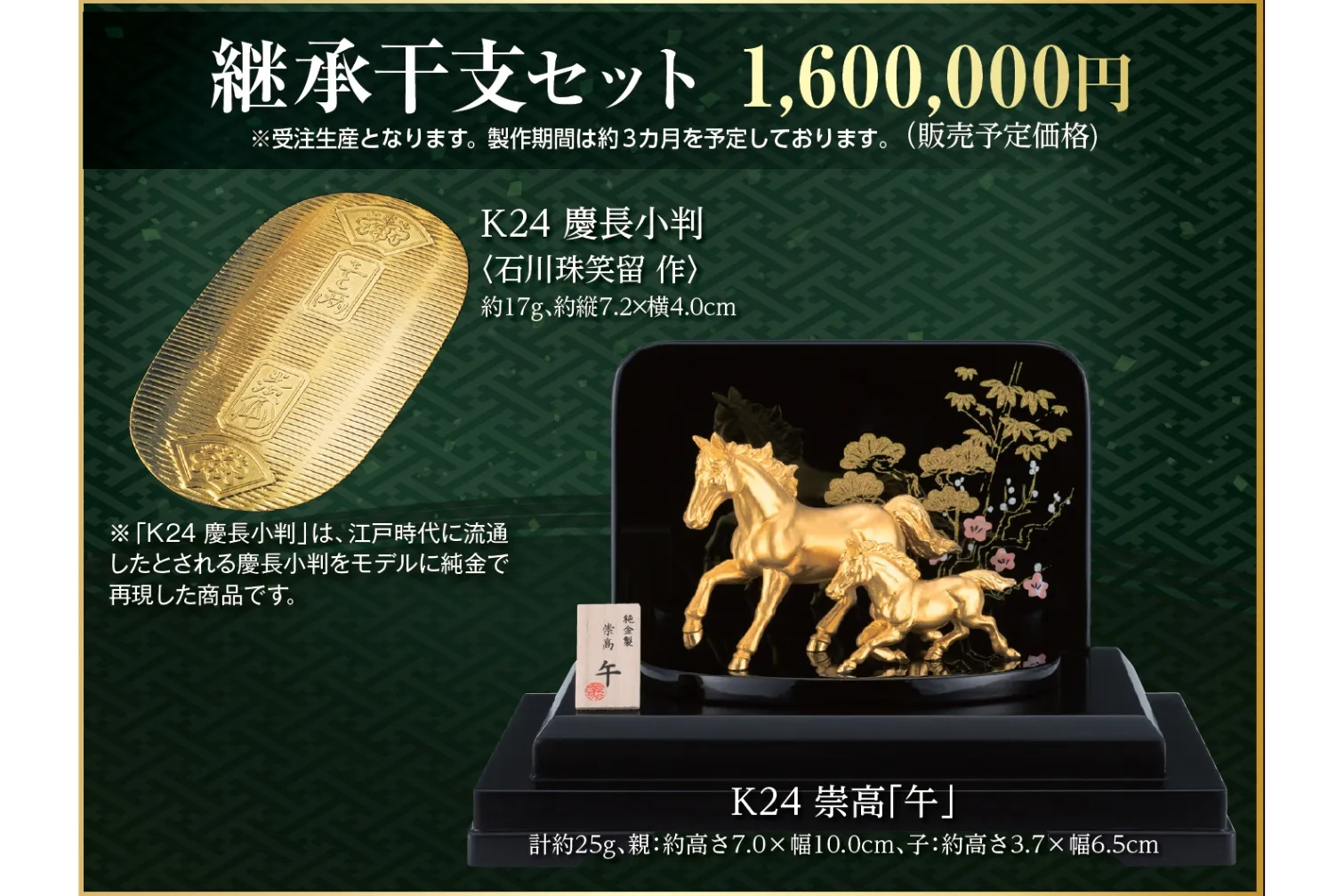 東武百貨店 池袋本店 「大黄金展」_6