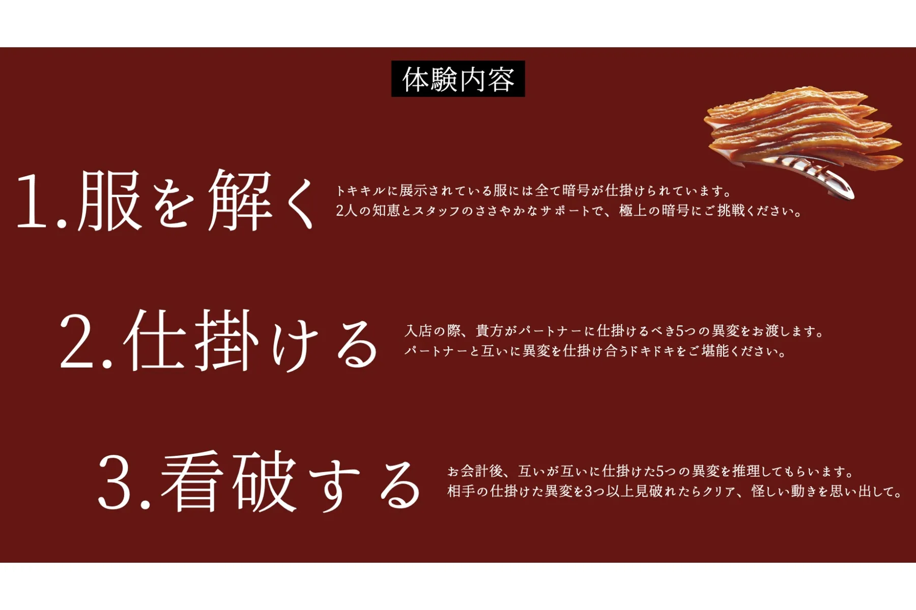 仕掛けるクリスマス_4
