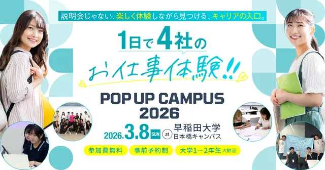 POP UP CAMPUS 2026