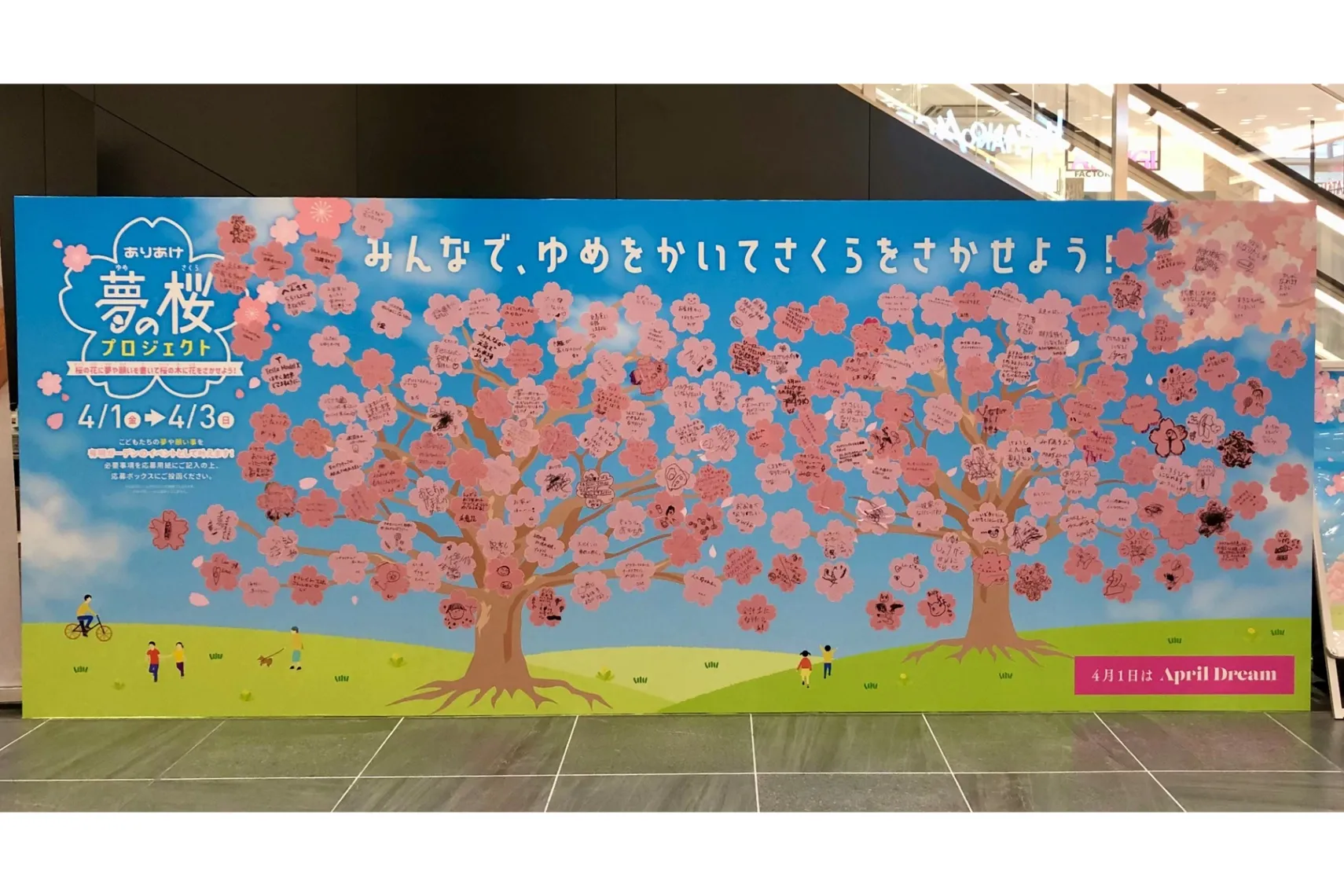 April Dream×有明ガーデン 夢の桜プロジェクト_5
