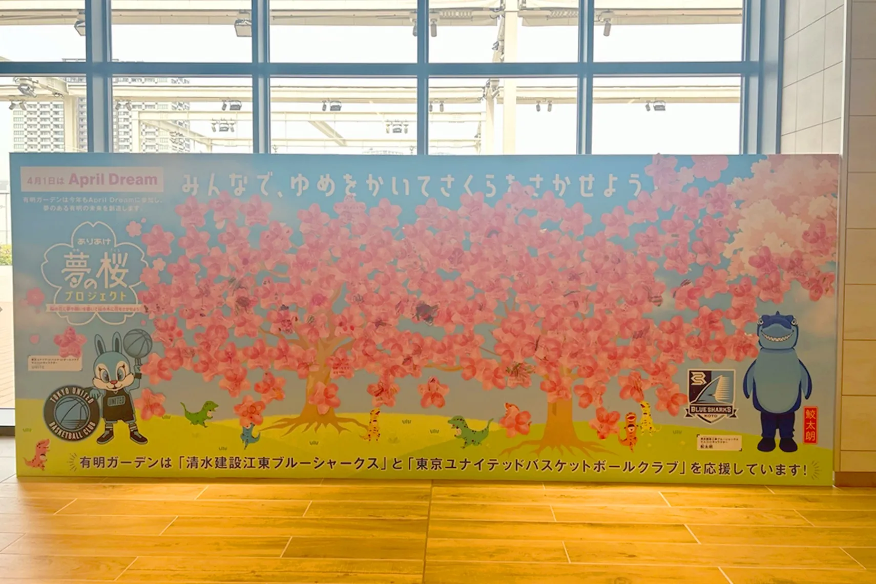 April Dream×有明ガーデン 夢の桜プロジェクト_8