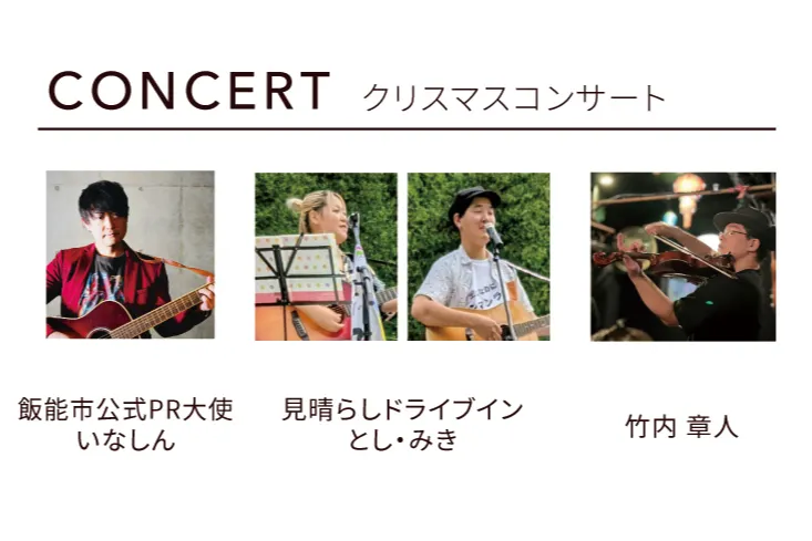 第4回 はんのう里山焚火フェス2026_6