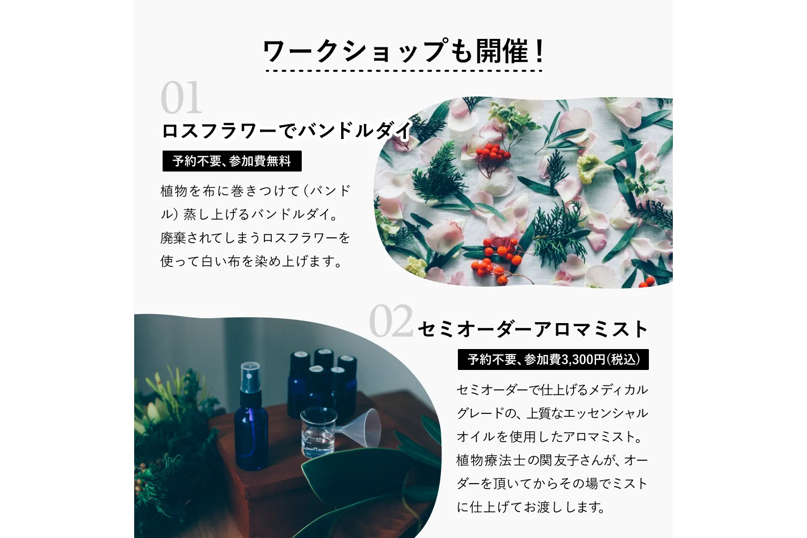 衣類ロスをテーマにしたフリーマーケット「FUKU BATON」（フクバトン）_3