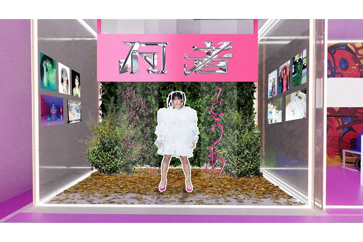 とうあ　何者 : とうあ 1st フォトブック『何者』写真集 本