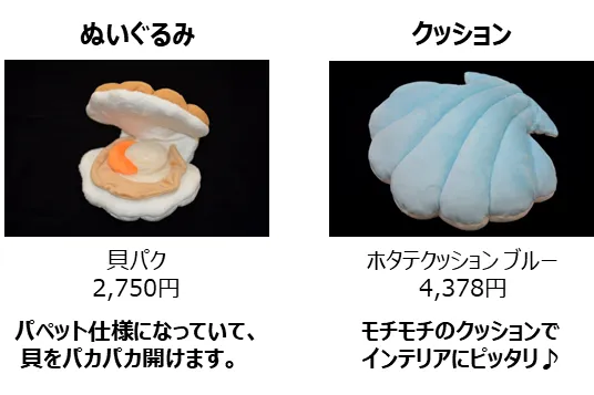 カイつまんで、ヒモときます。 ～しな水の貝展～_7