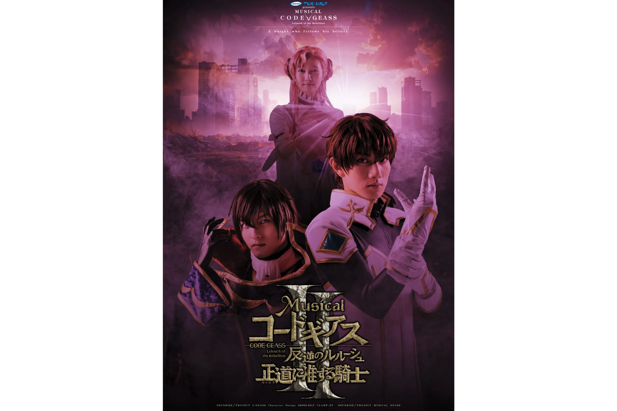 ANIMAX TWO HALF presentsミュージカル「コードギアス 反逆の