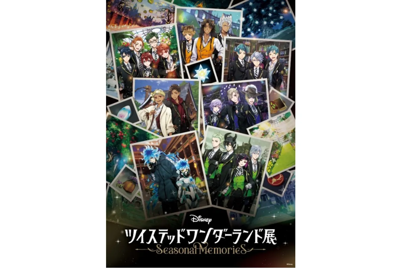ディズニー ツイステッドワンダーランド展│Seasonal Memories_1