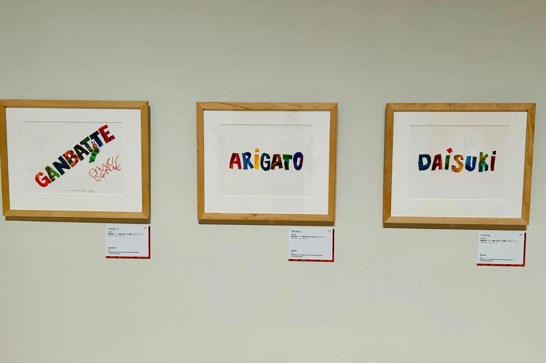 エリック・カール展　はじまりは、はらぺこあおむし_13