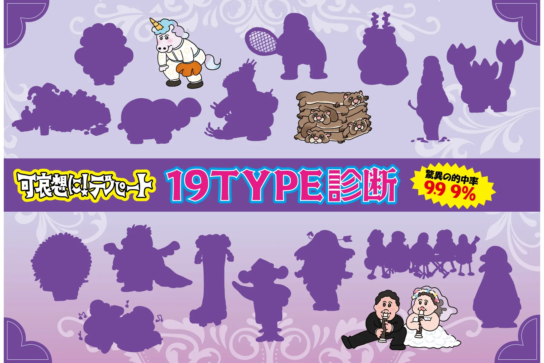 祝 閉店！可哀想に！デパート展_2