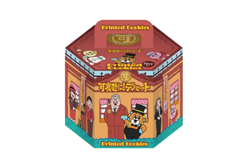 祝 閉店！可哀想に！デパート展_6