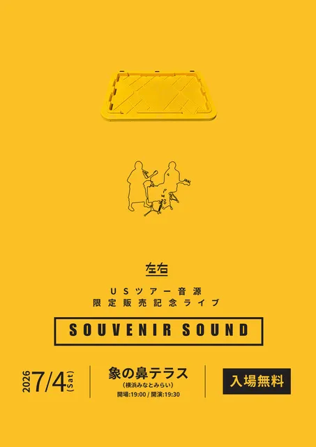 左右USツアー音源 限定販売ライブ