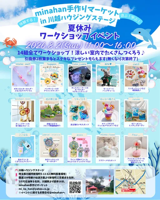 夏休みワークショップイベントminahan手作りマーケット in川越ハウジングステージVol.6