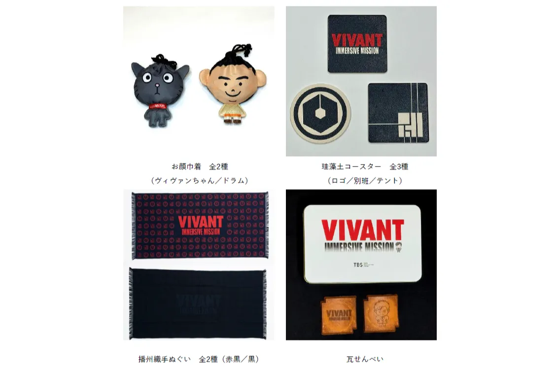 TBSドラマ体験型イベント　VIVANT IMMERSIVE MISSION  ーここから、あなたの冒険が動き出すー_13