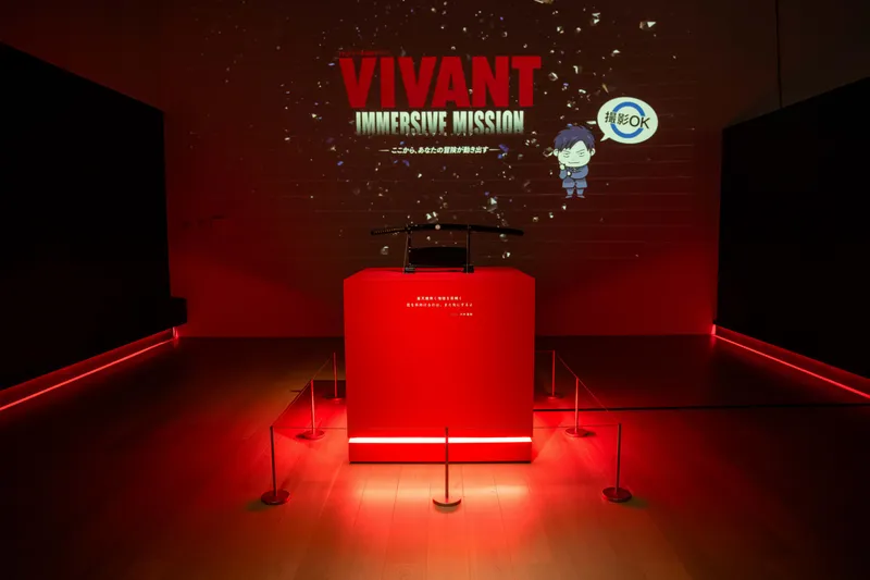 TBSドラマ体験型イベント　VIVANT IMMERSIVE MISSION  ーここから、あなたの冒険が動き出すー