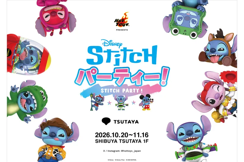 スティッチ・パーティー！ by ホットトイズ at SHIBUYA TSUTAYA