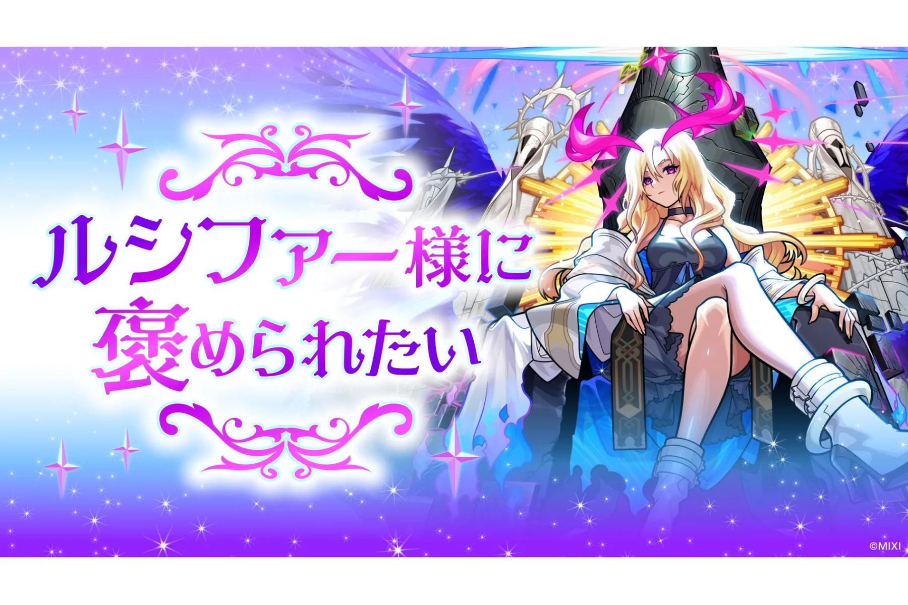 モンスポット シブヤ