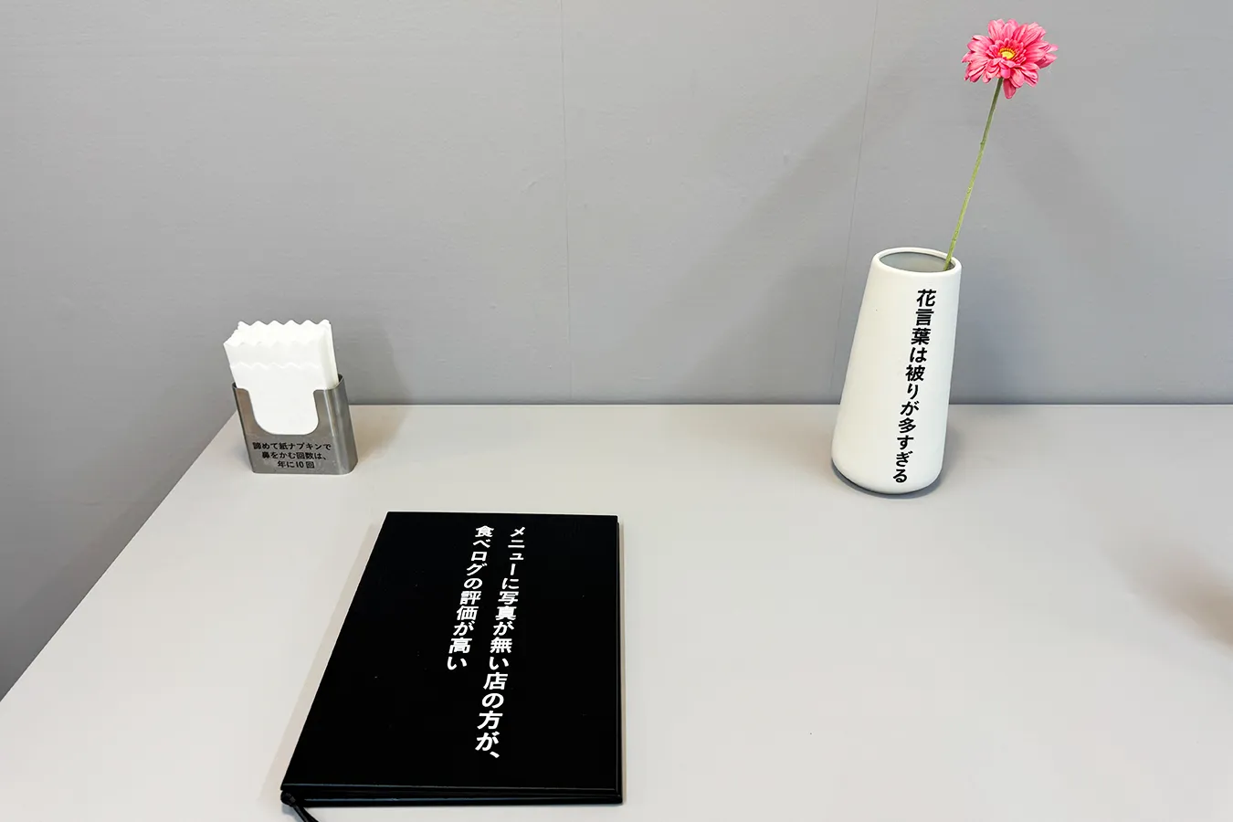 ＜微わかる展2＞微わかる展2の展示内容（2026年撮影：レッツエンジョイ東京編集部）