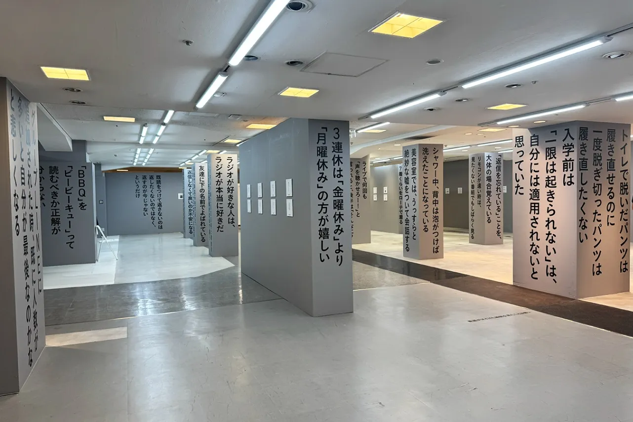 ＜微わかる展2＞微わかる展2の展示内容（2026年撮影：レッツエンジョイ東京編集部）