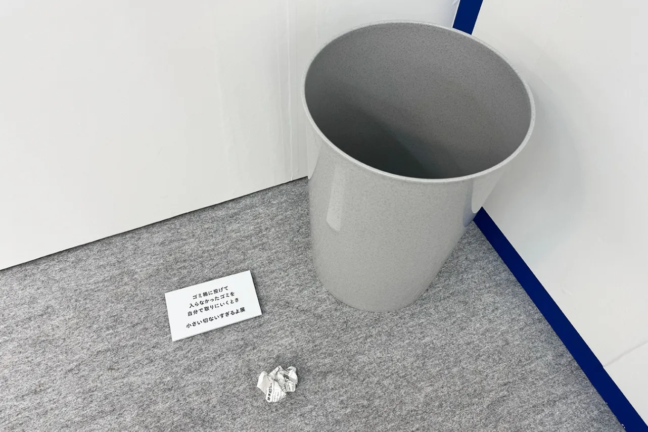 ＜小さいすぎるよ展＞小さい切ないすぎるよ展の展示内容（2026年撮影：レッツエンジョイ東京編集部）