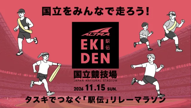 ALTRA EKIDEN 2026