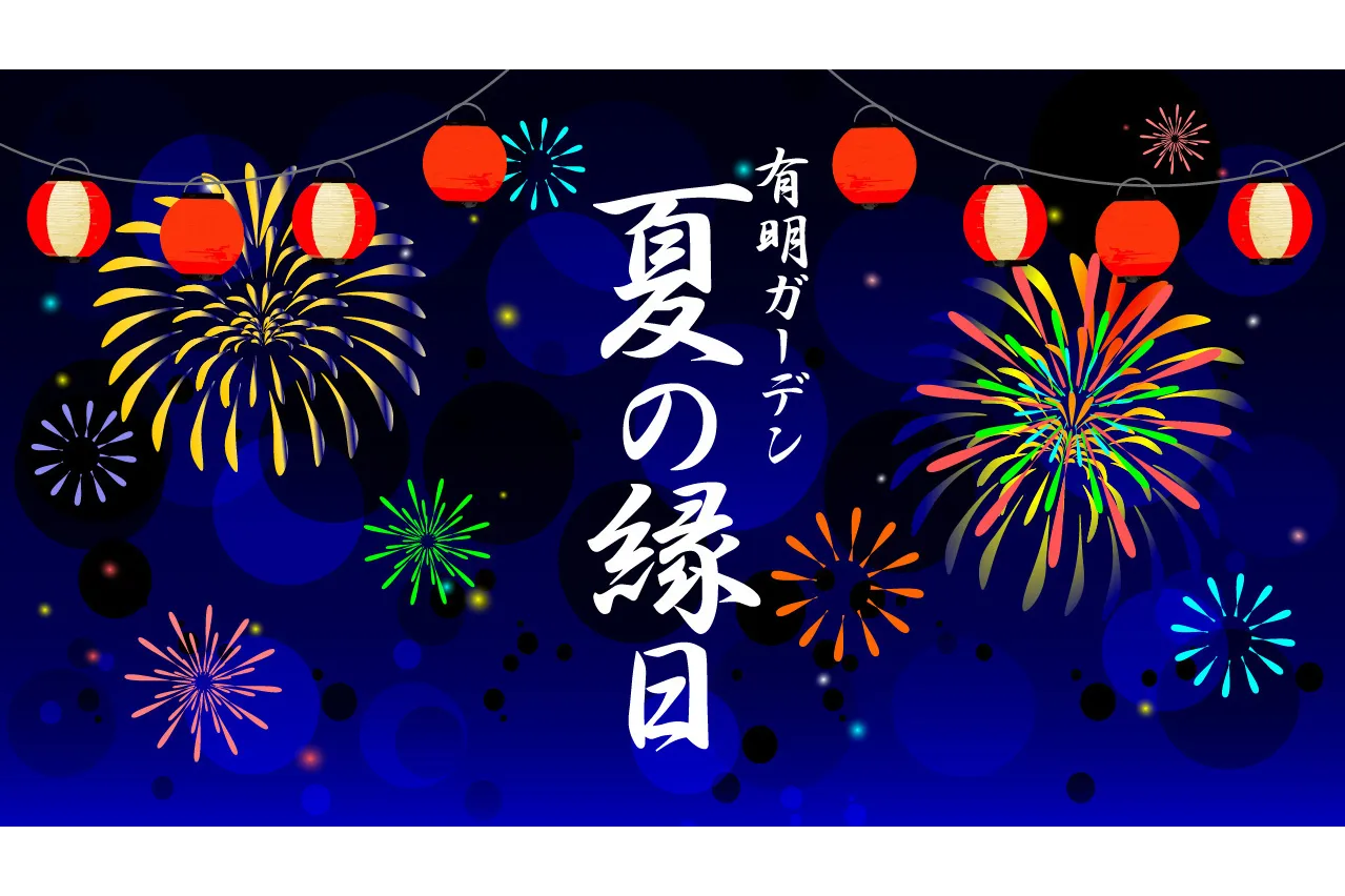 有明ガーデン 夏の縁日_1