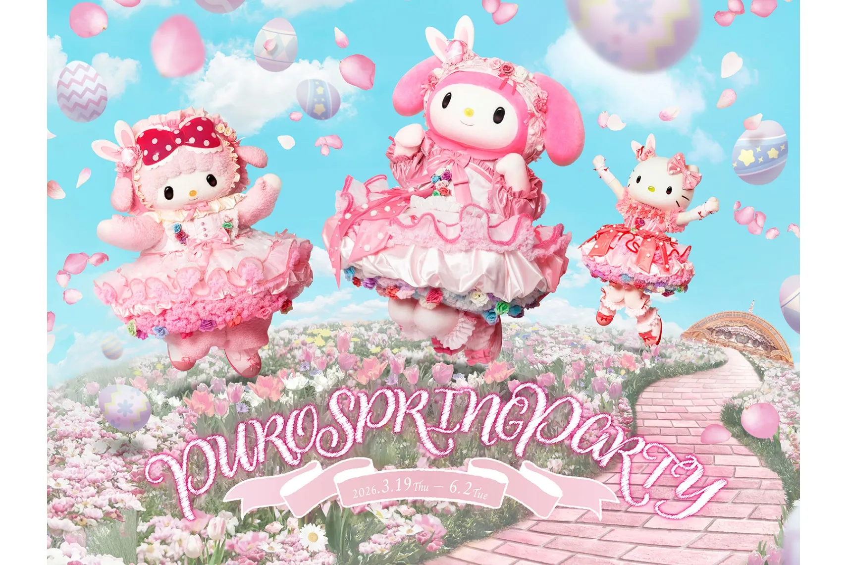 PUROSPRINGPARTY_1