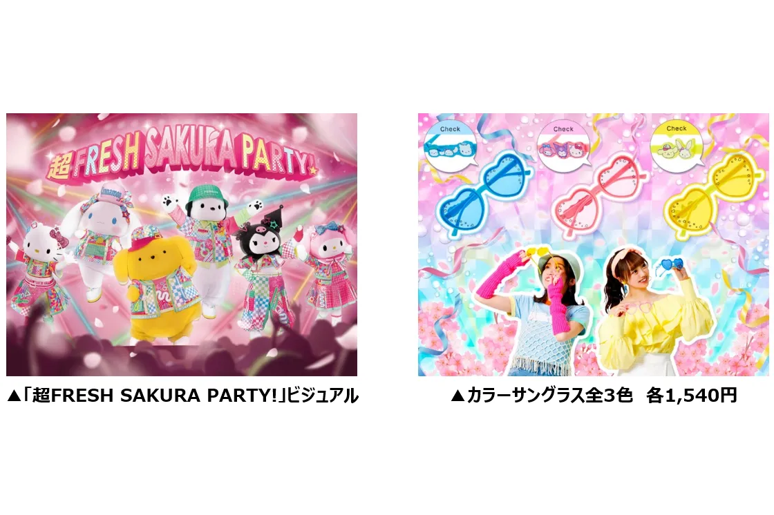 サンリオピューロランド Puro D☆E Party Concert Vol.4 サンリオピューロランド Puro D☆E Party Concert Vol.4