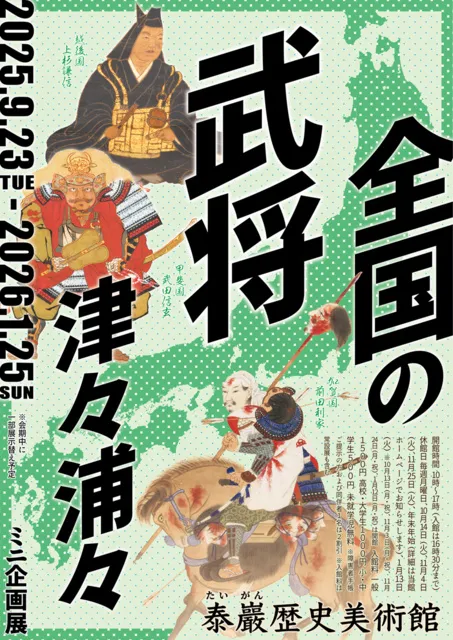 児玉清切り絵展2