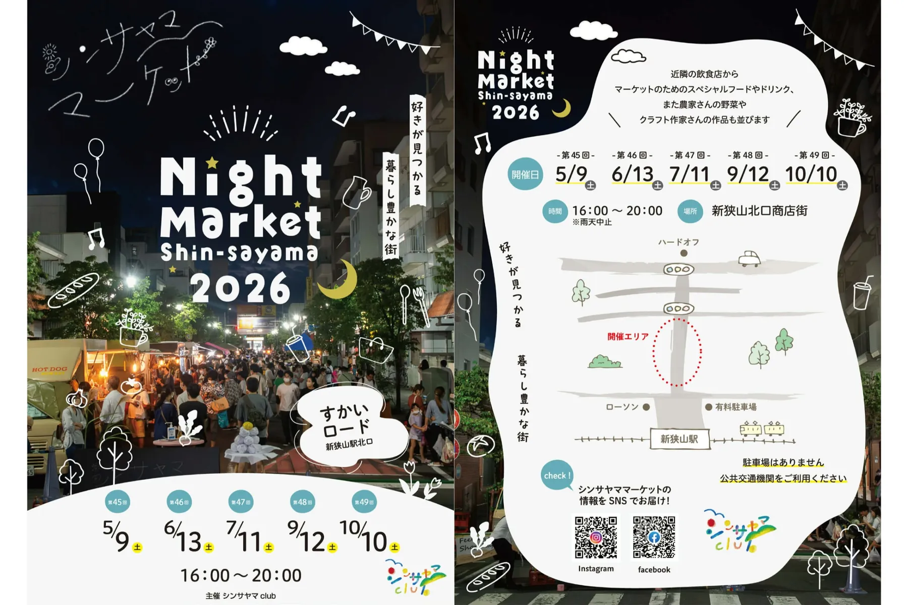 Night Market Shin-sayama_1