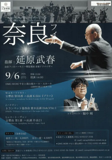 第59回定期演奏会