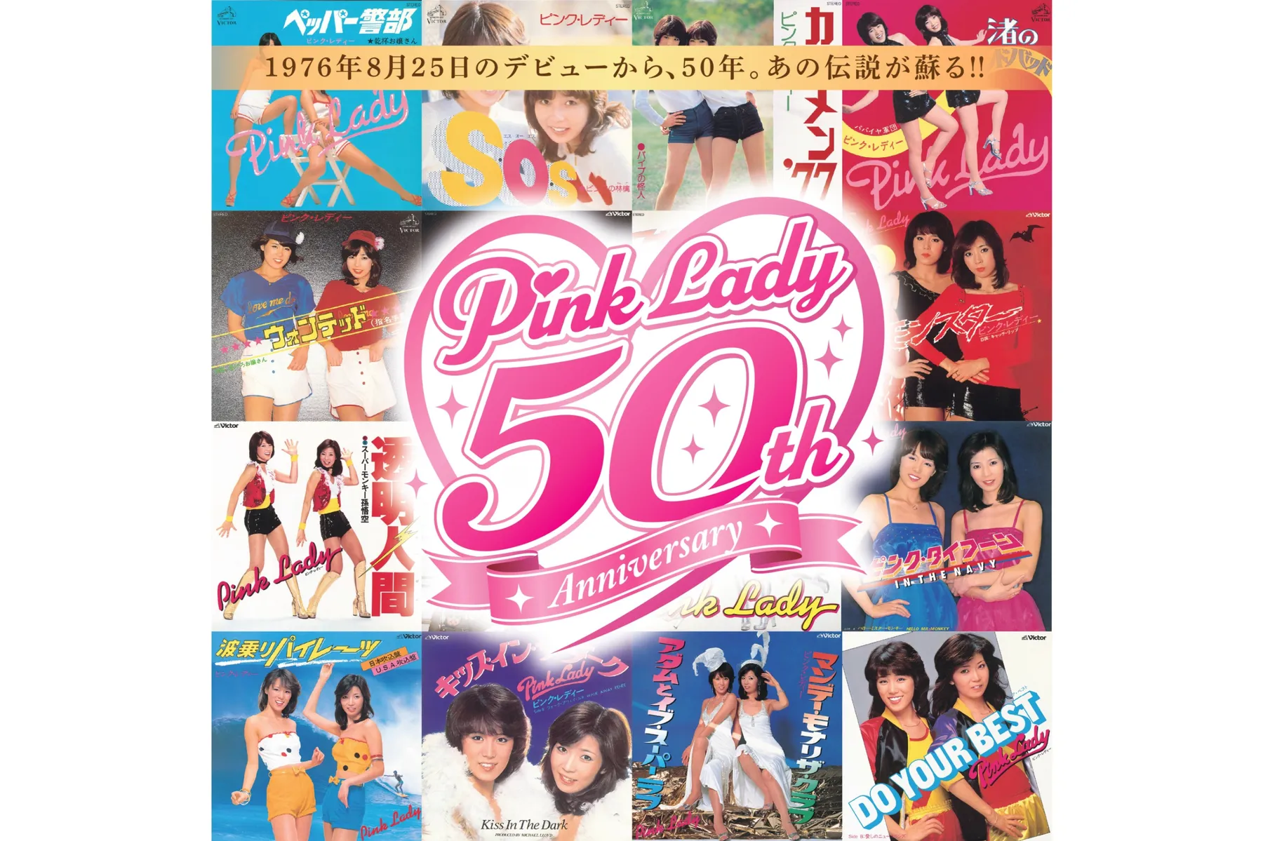 ピンク・レディー50周年祭_1
